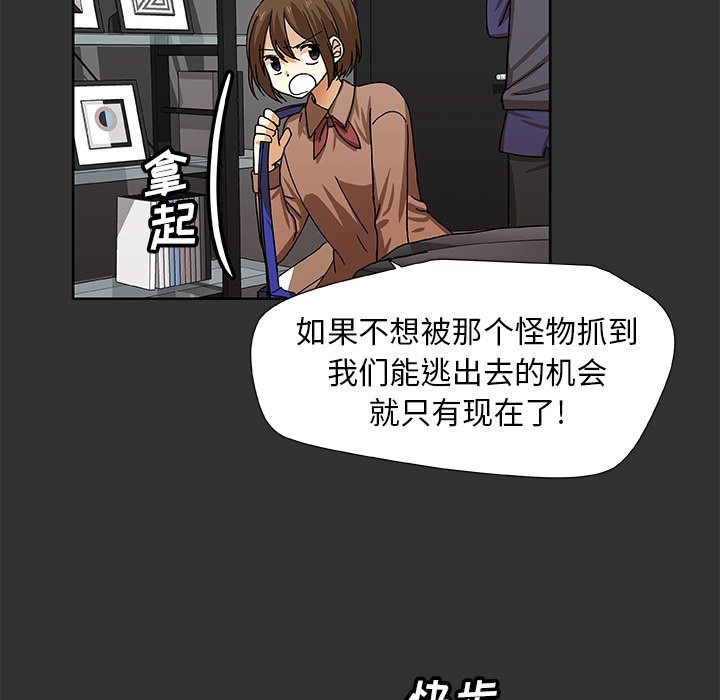 第38話 - 第8张