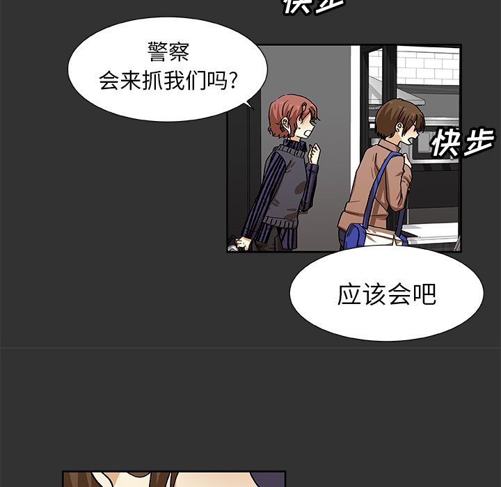 第38話 - 第9张