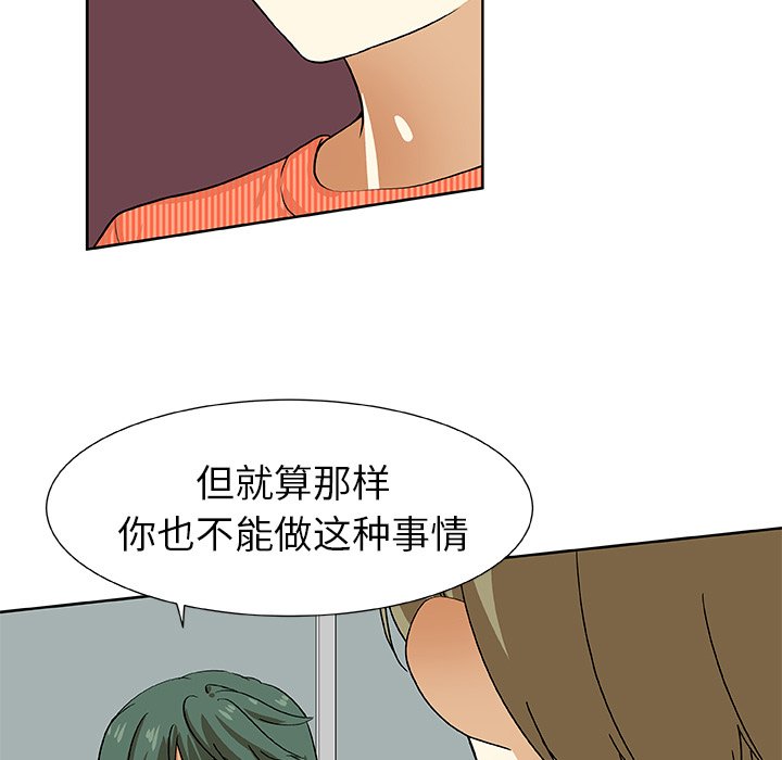 第39話 - 第12张