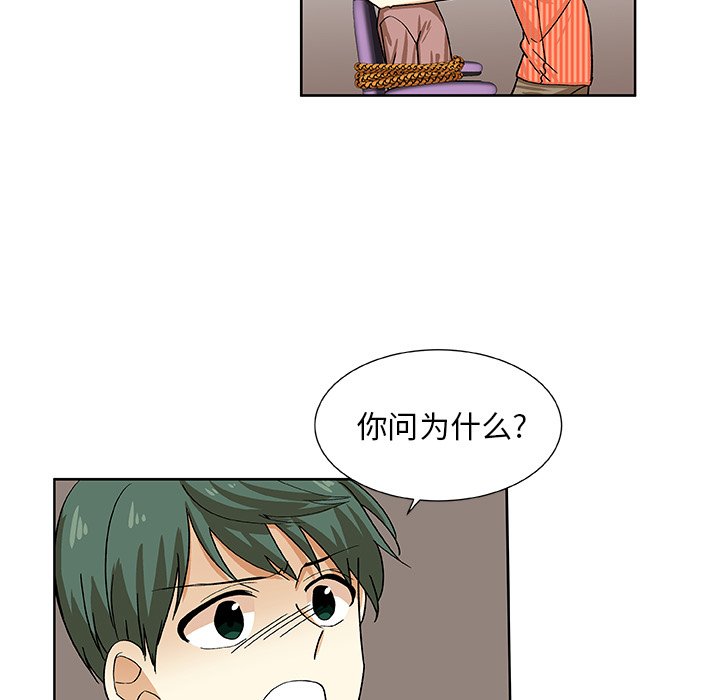 第39話 - 第16张