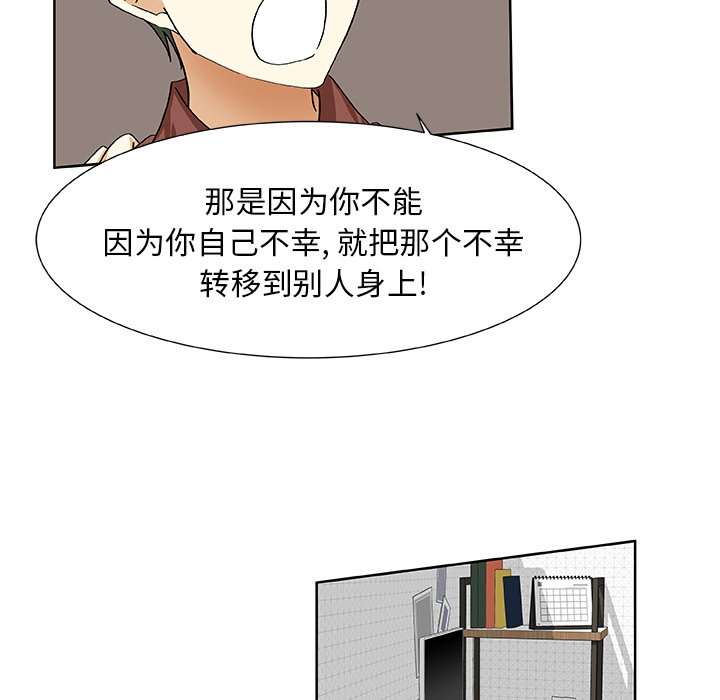 第39話 - 第17张