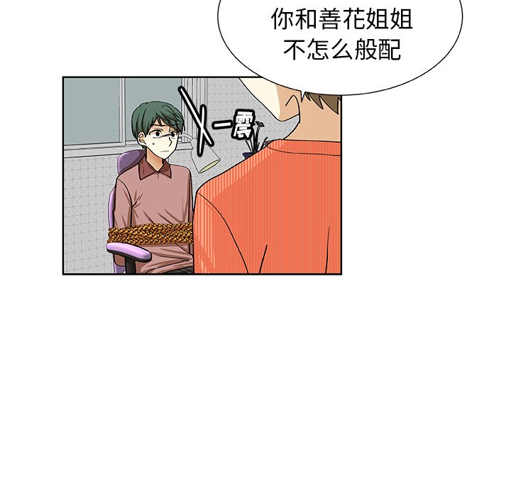 第39話 - 第23张