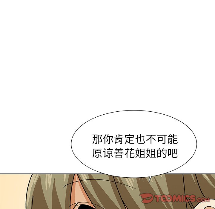第39話 - 第25张