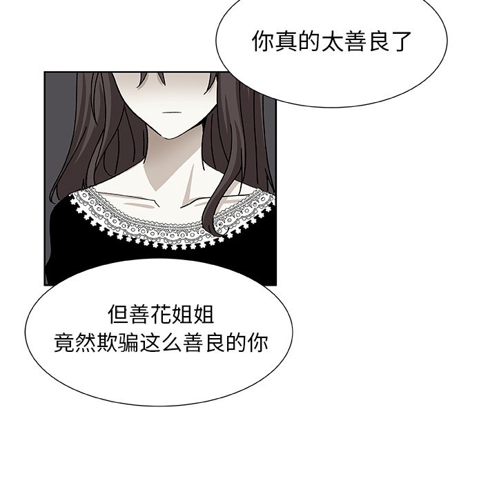 第39話 - 第27张