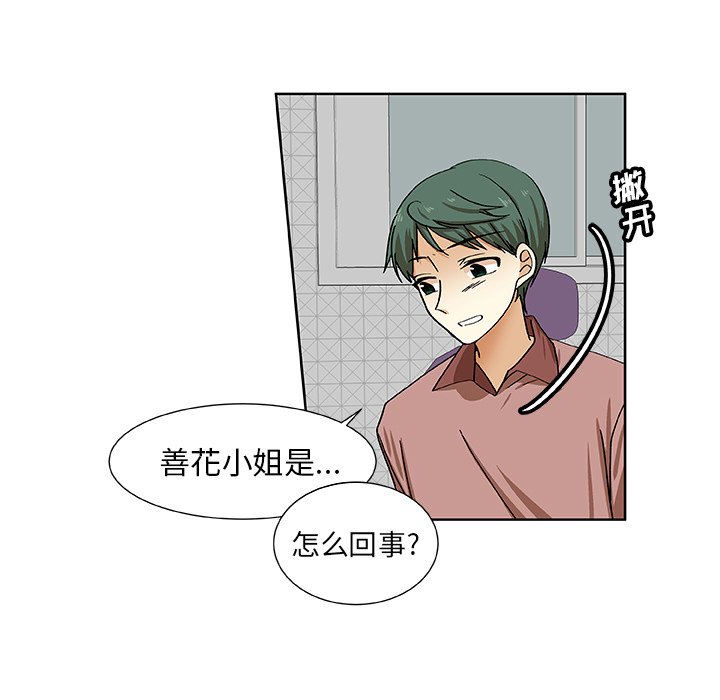 第39話 - 第28张
