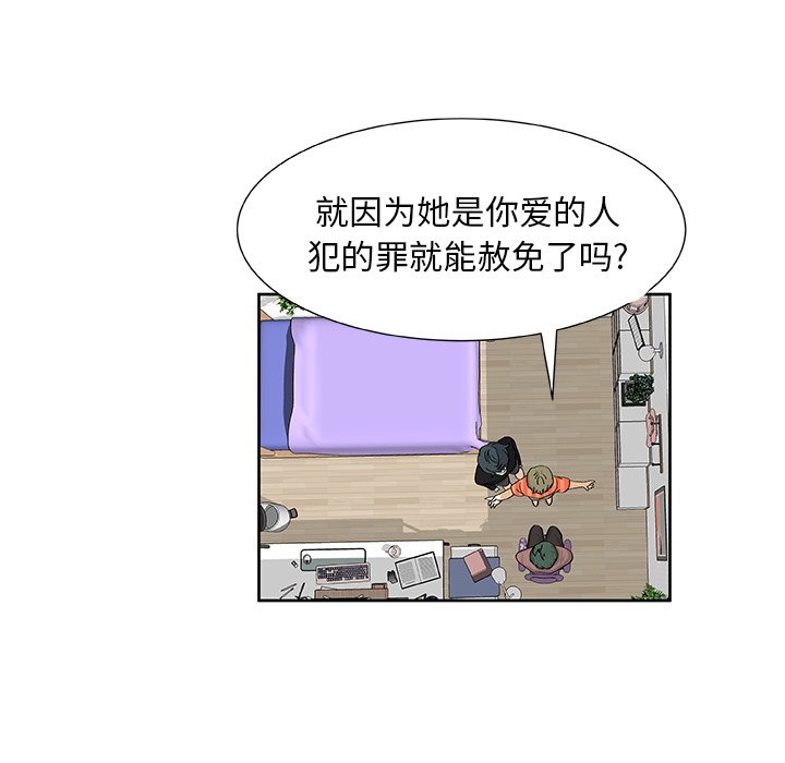 第39話 - 第30张