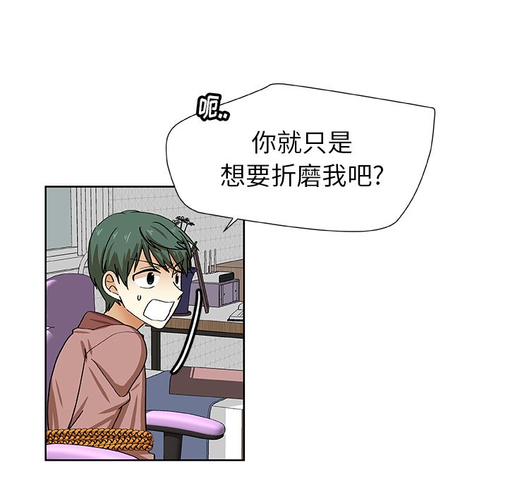 第39話 - 第31张