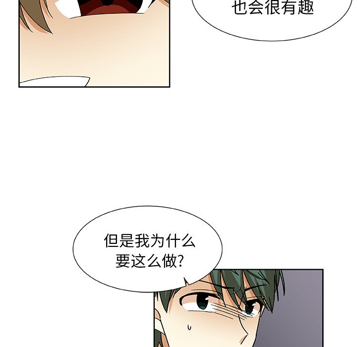 第39話 - 第34张