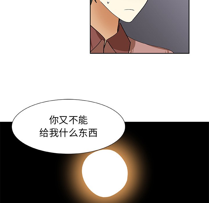 第39話 - 第35张