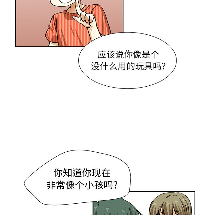 第39話 - 第37张
