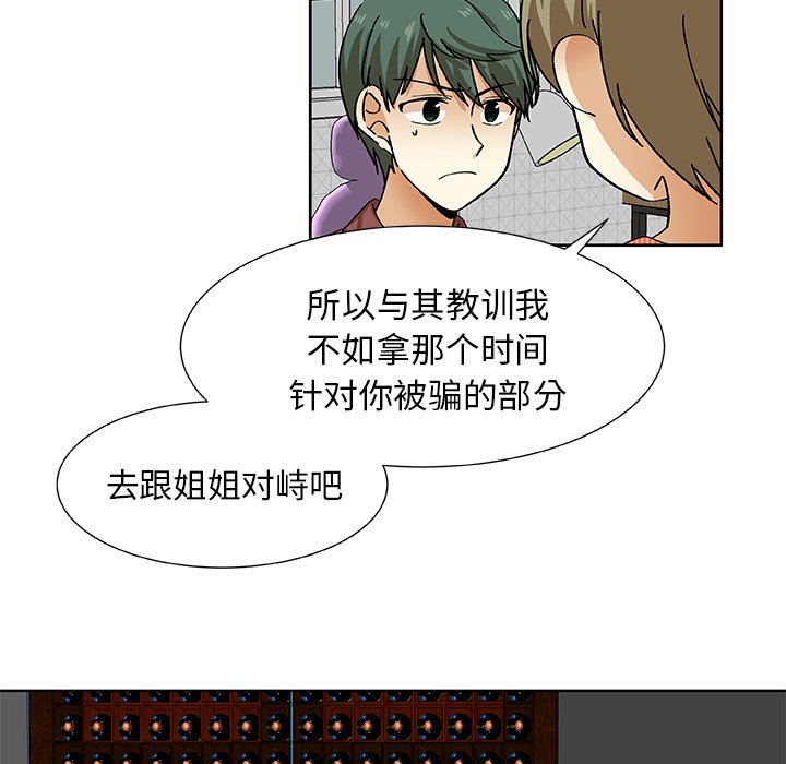 第39話 - 第40张