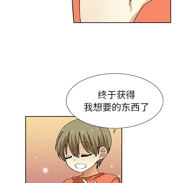 第39話 - 第5张