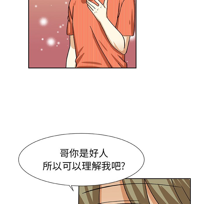第39話 - 第6张