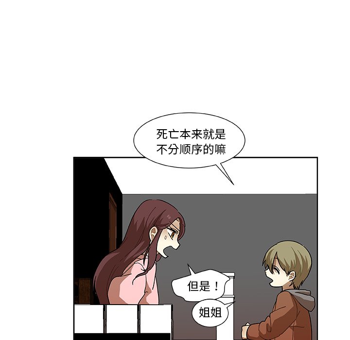 第4話 - 第11张