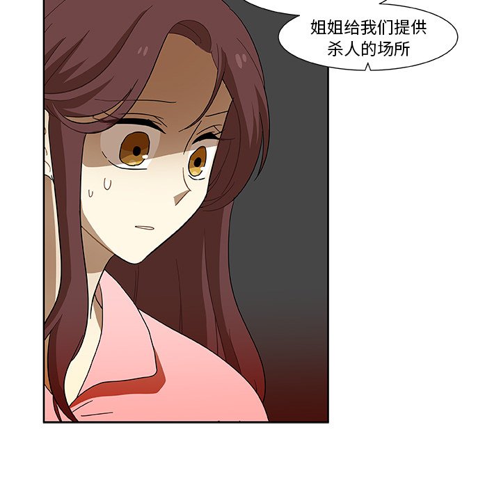 第4話 - 第14张