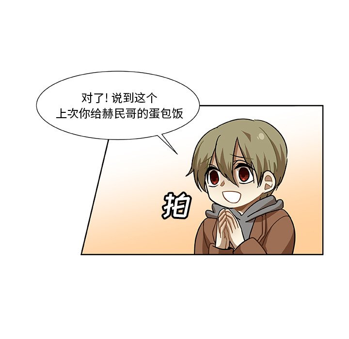 第4話 - 第20张