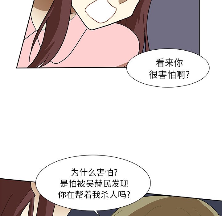 第4話 - 第23张