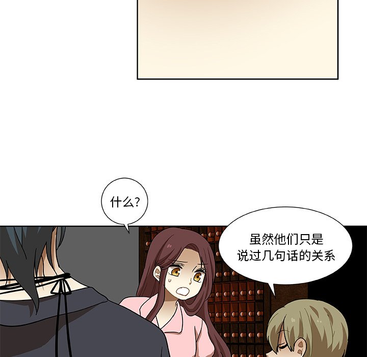 第4話 - 第33张