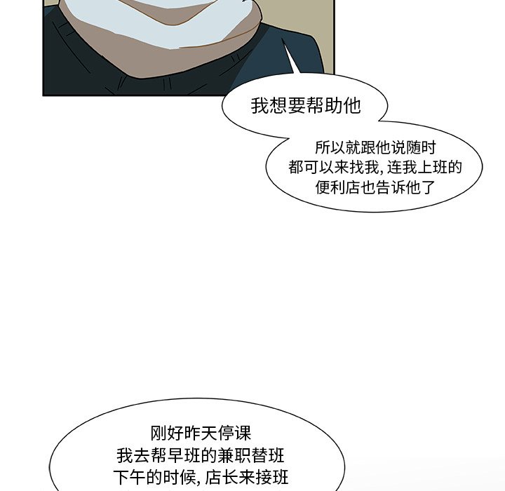 第4話 - 第62张