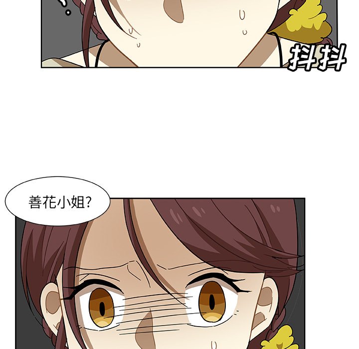 第4話 - 第66张