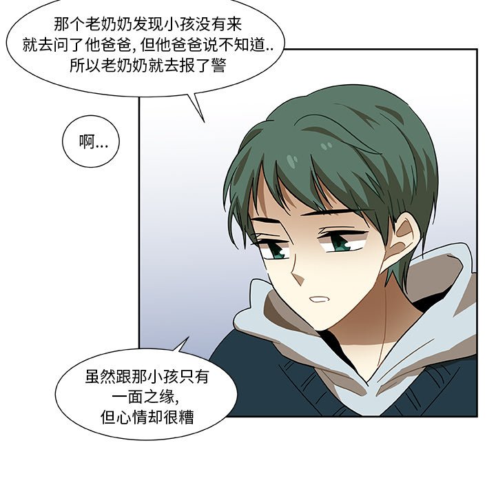 第4話 - 第70张