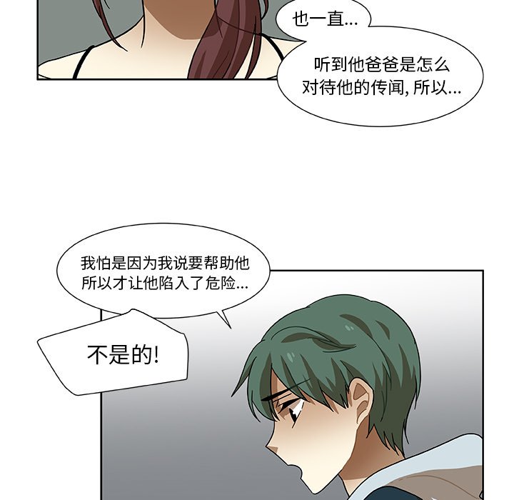 第4話 - 第72张