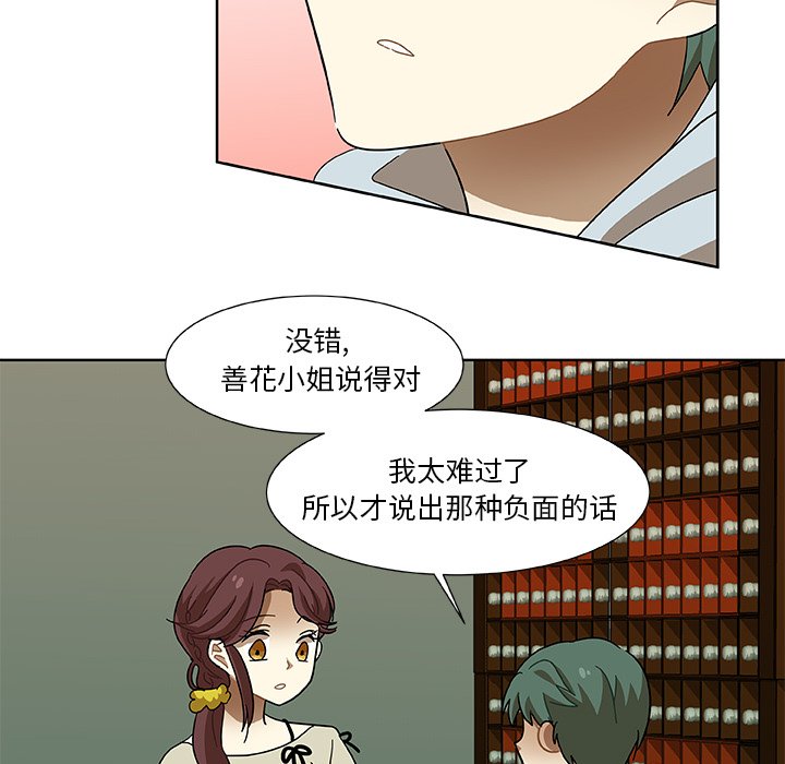 第4話 - 第78张