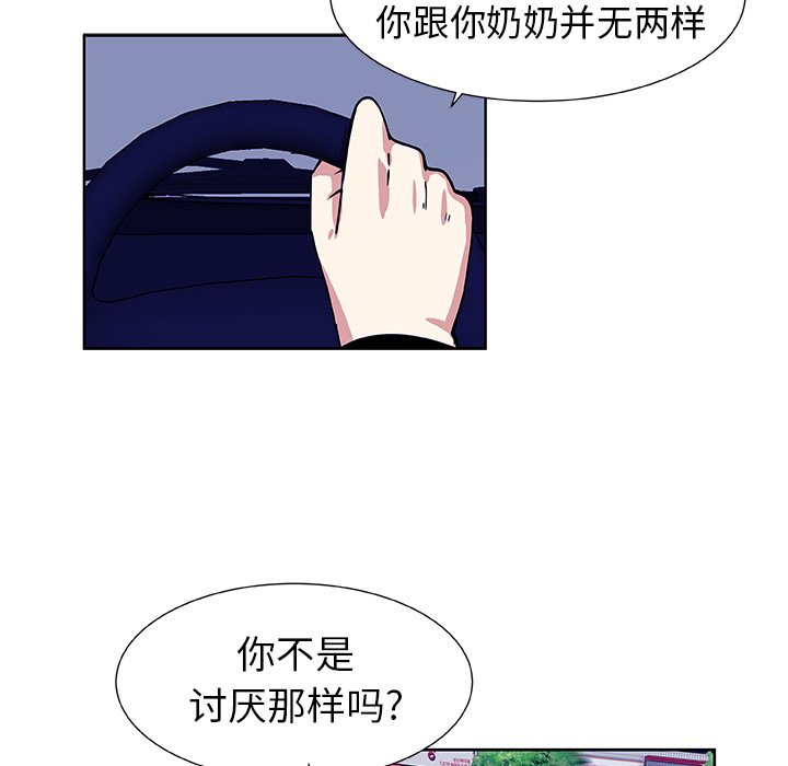 第40話 - 第10张