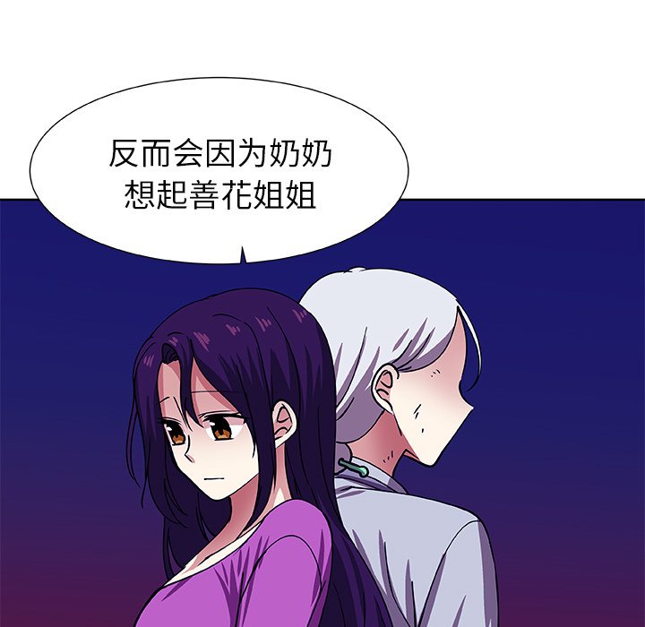 第40話 - 第13张