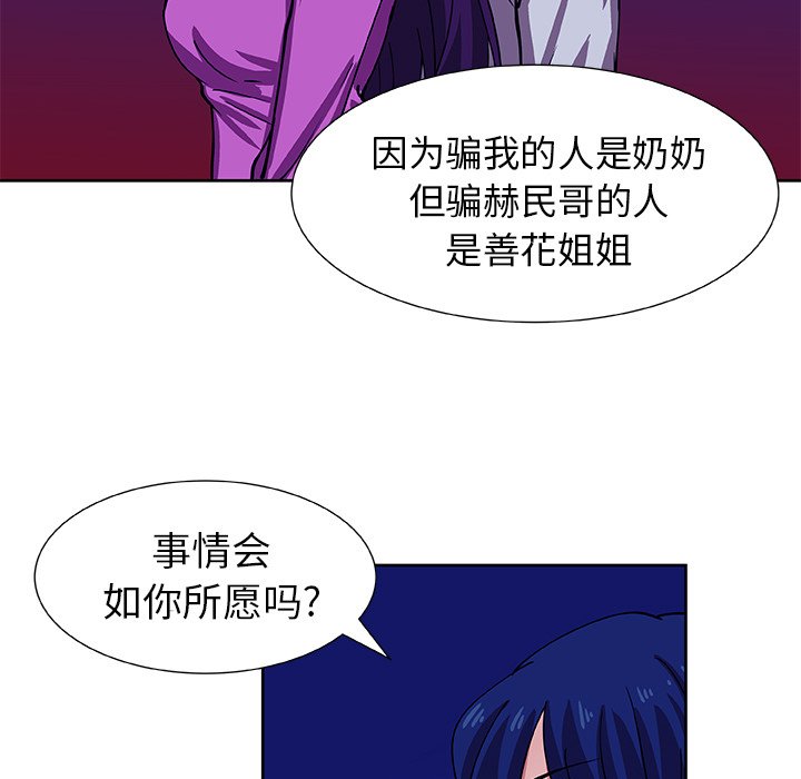 第40話 - 第14张