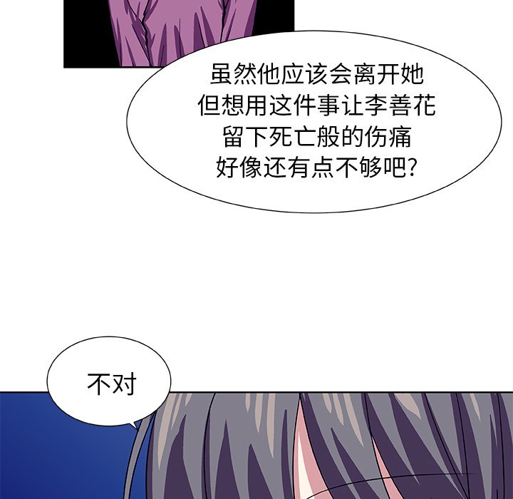 第40話 - 第19张