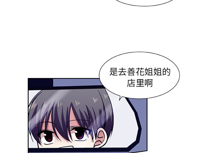 第40話 - 第2张