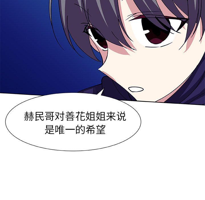 第40話 - 第20张