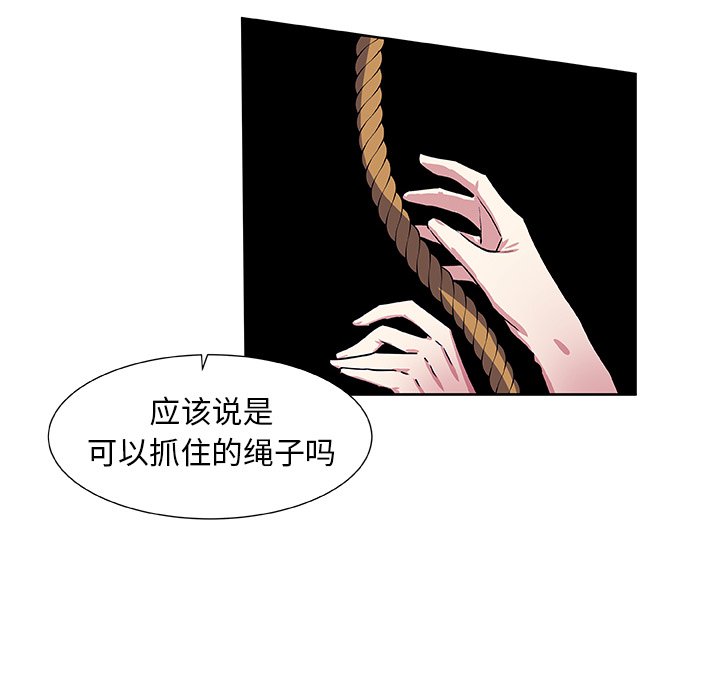 第40話 - 第21张