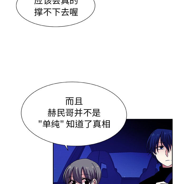 第40話 - 第23张