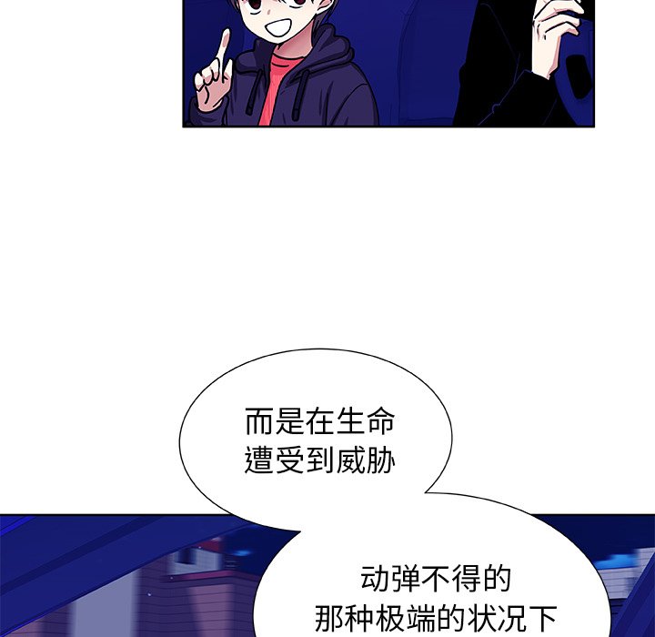 第40話 - 第24张