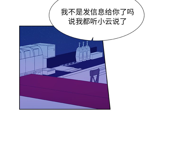 第40話 - 第33张