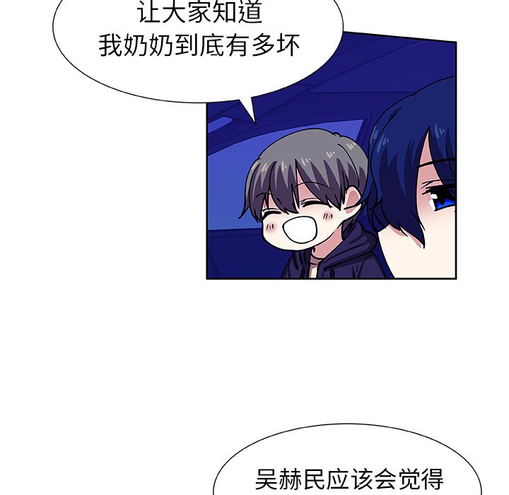 第40話 - 第9张