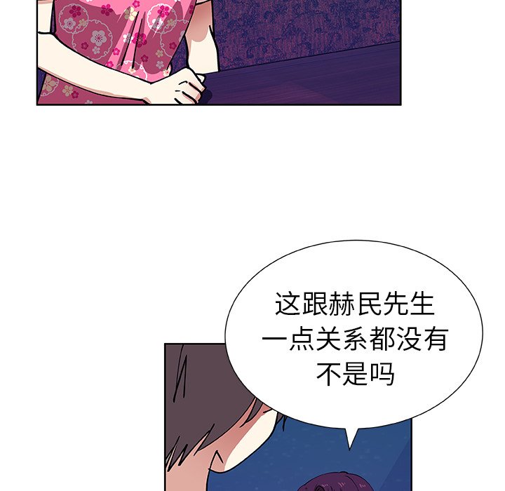 第41話 - 第11张