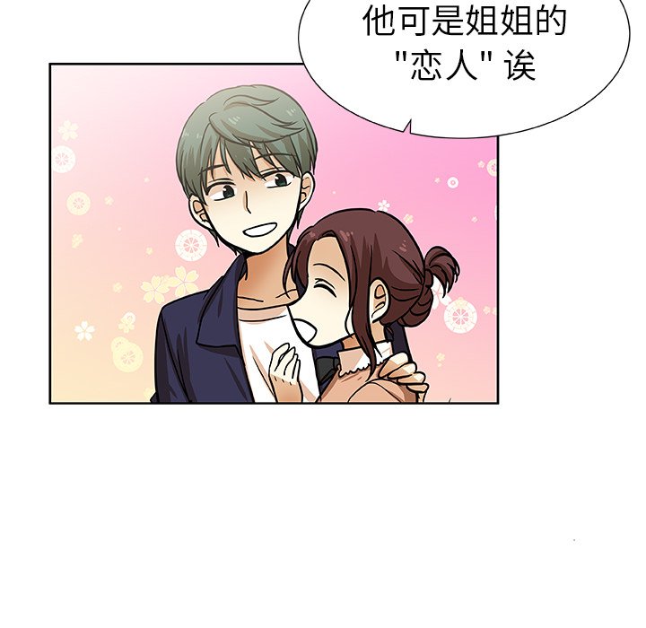 第41話 - 第13张