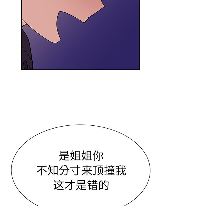 第41話 - 第21张