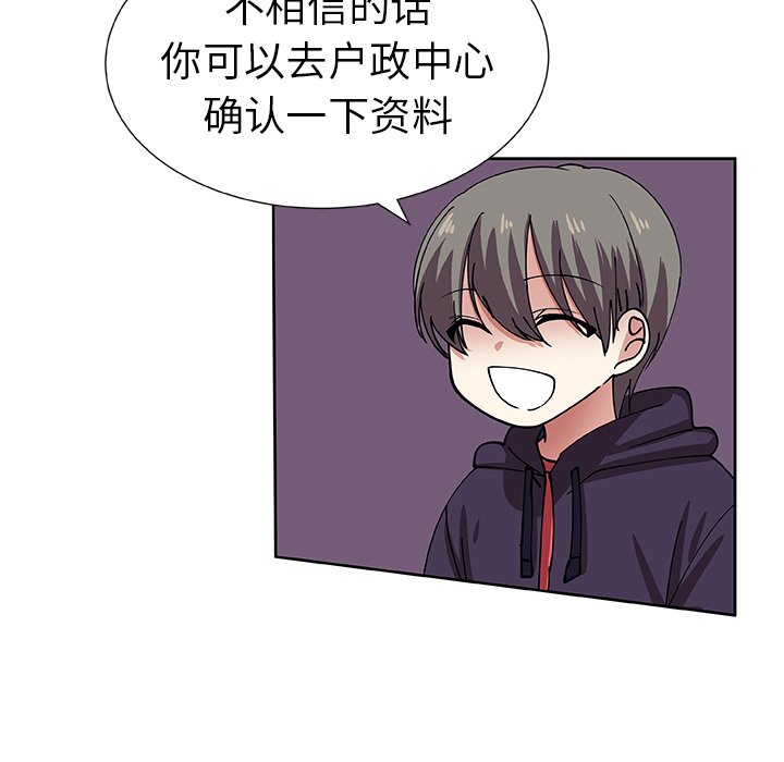 第41話 - 第34张