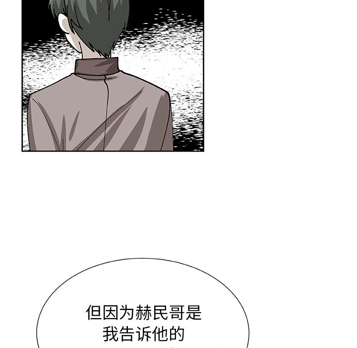 第41話 - 第40张