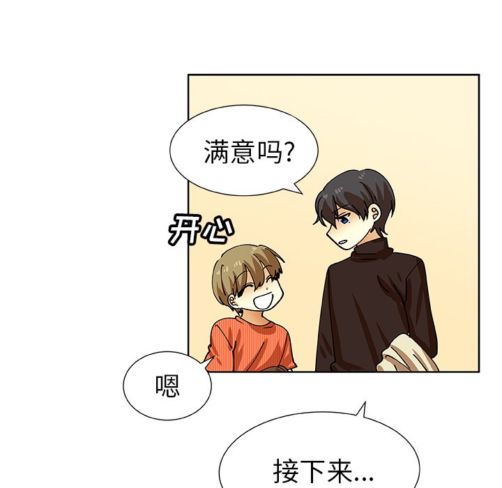 第41話 - 第61张