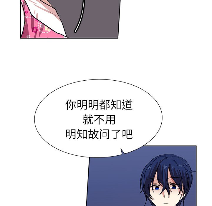 第41話 - 第7张
