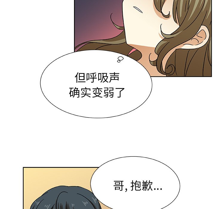 第42話 - 第10张