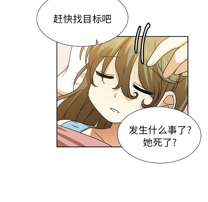 第42話 - 第13张