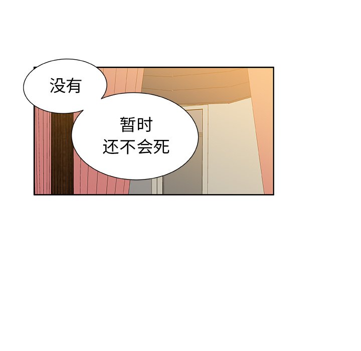 第42話 - 第14张
