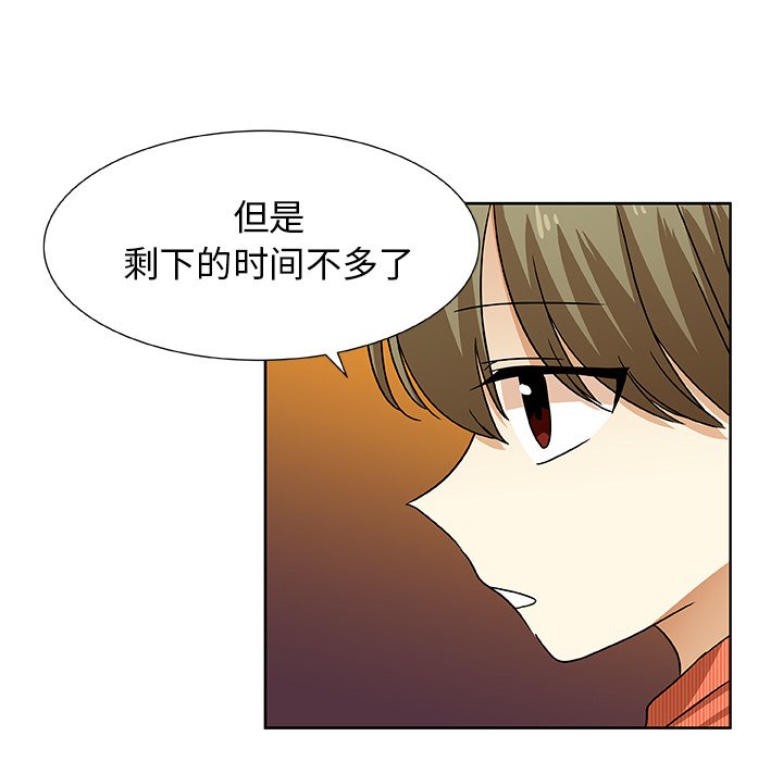 第42話 - 第15张