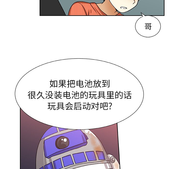 第42話 - 第18张